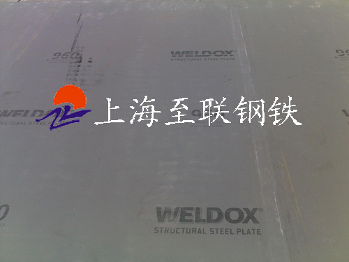 WELDOX900高強度鋼板